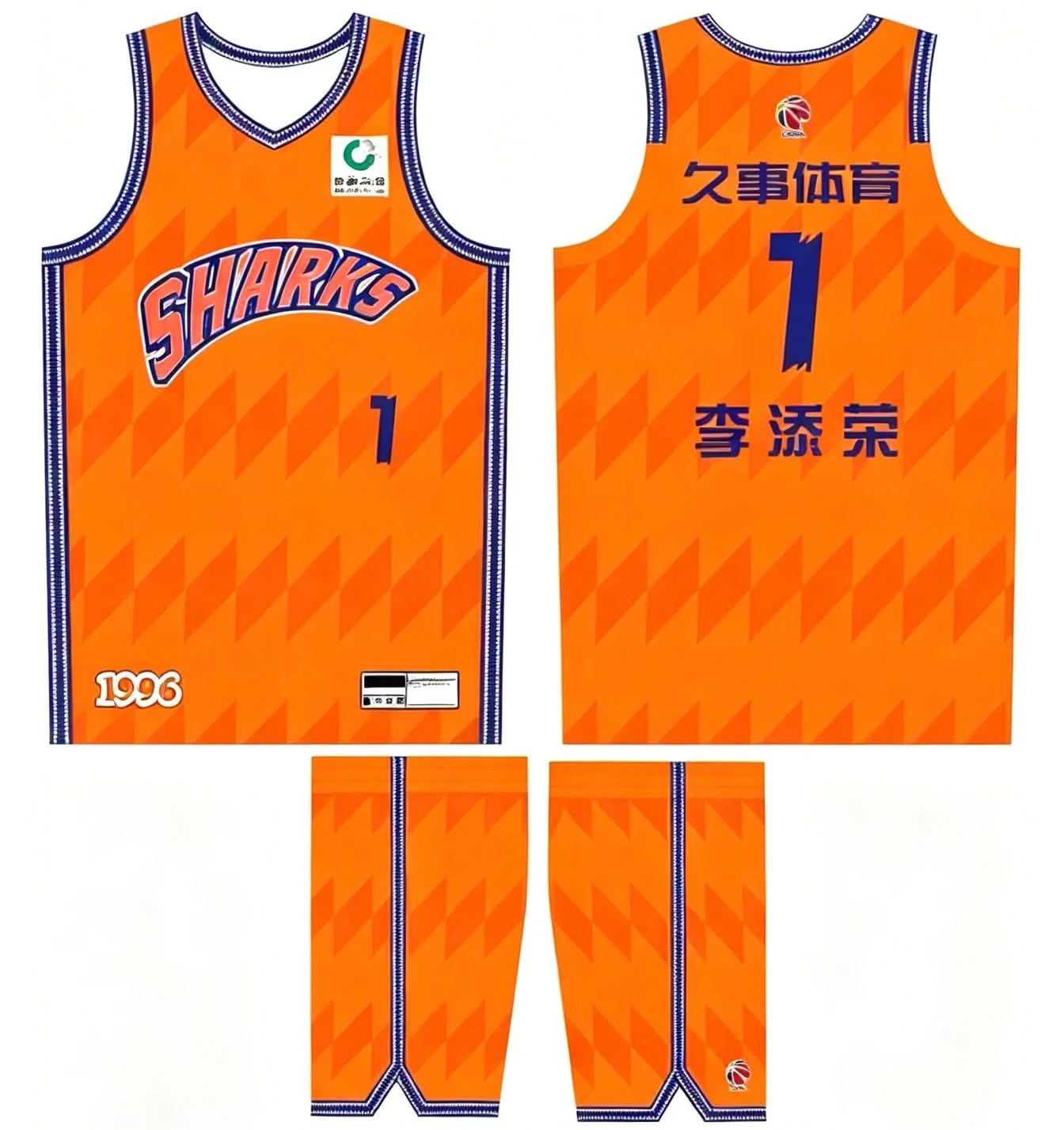 CBA Shanghai Sharks Basketball Jersey / DIY Customization - Image 10