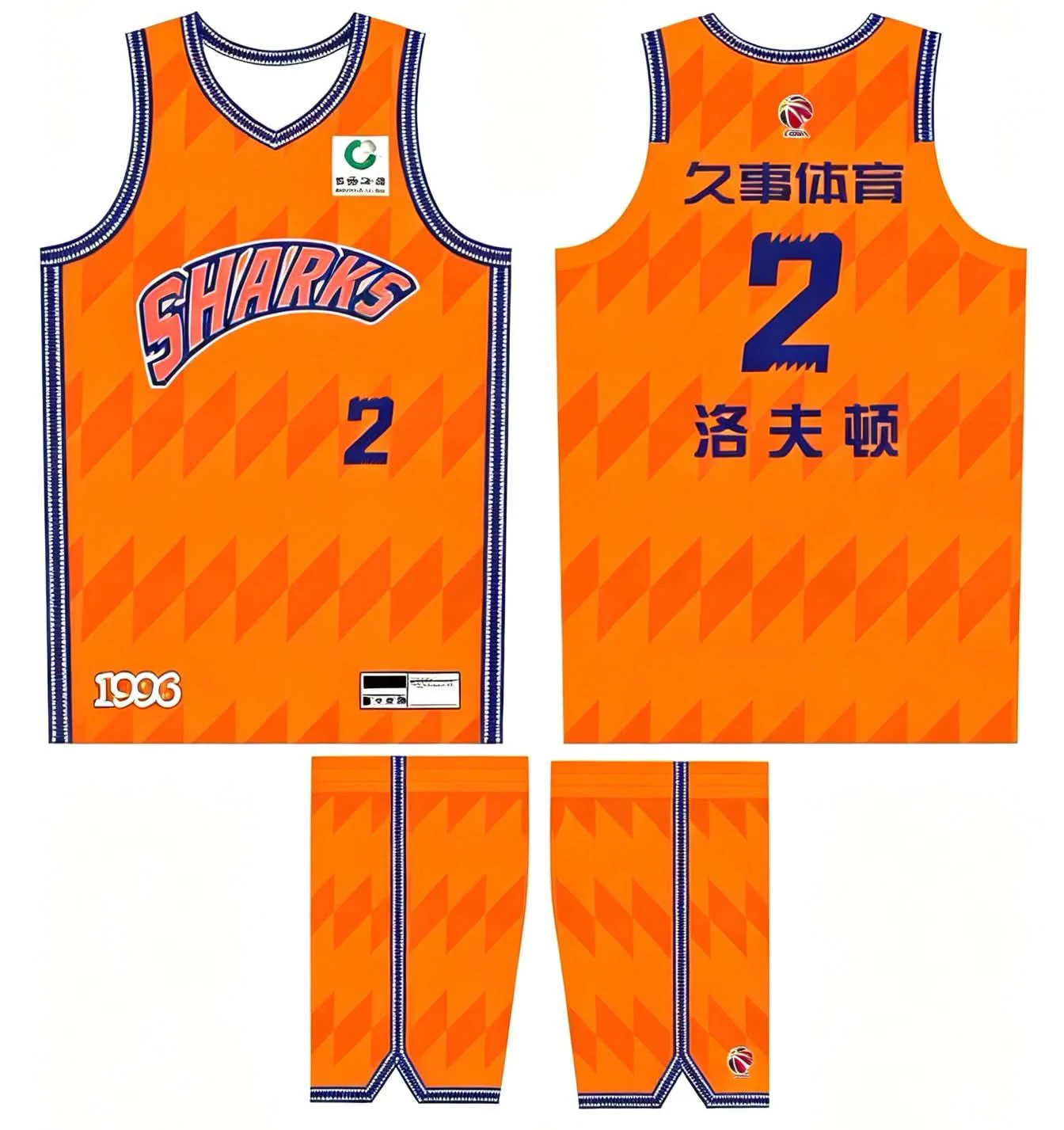 CBA Shanghai Sharks Basketball Jersey / DIY Customization - Image 11