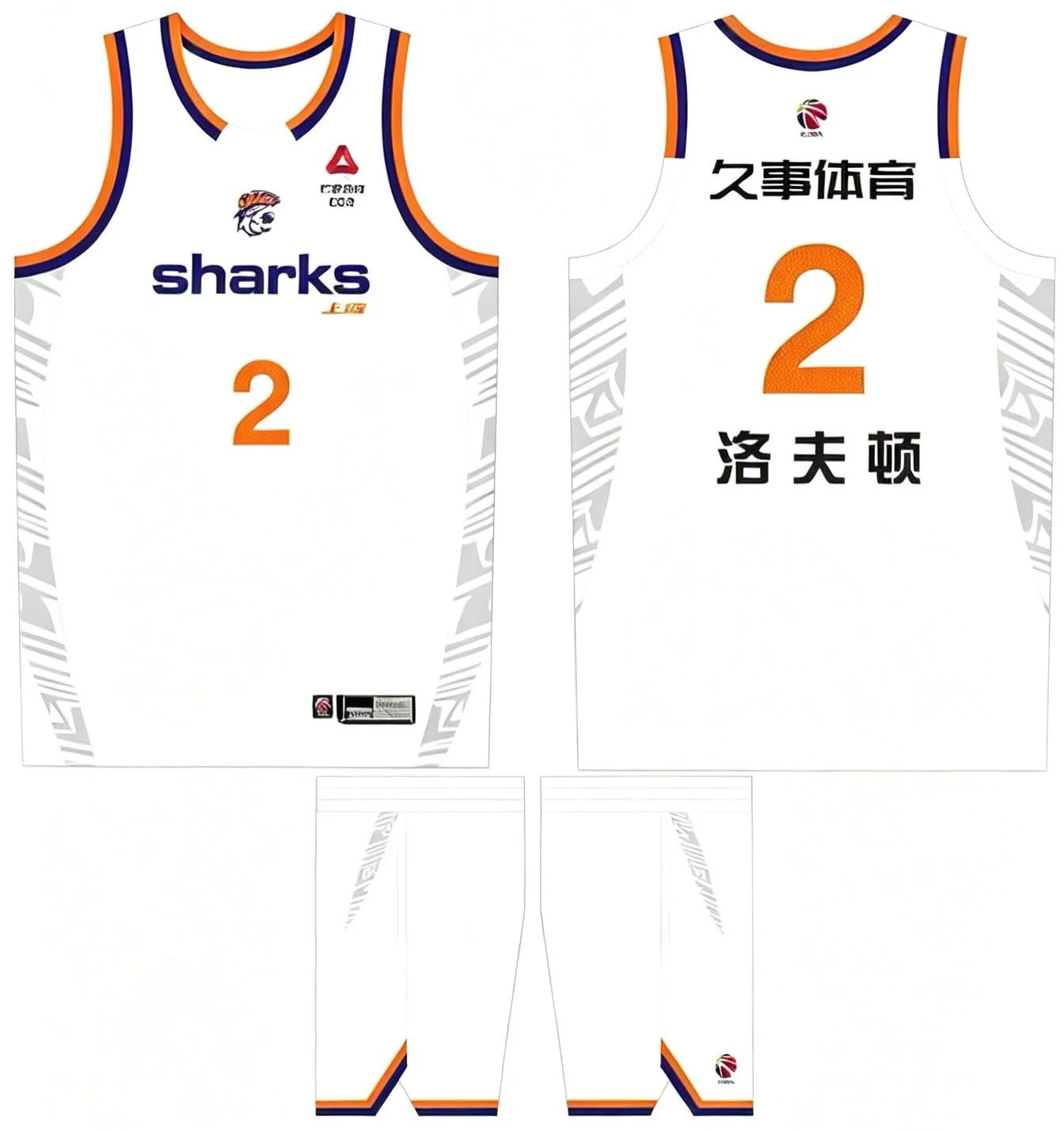 CBA Shanghai Sharks Basketball Jersey / DIY Customization - Image 14