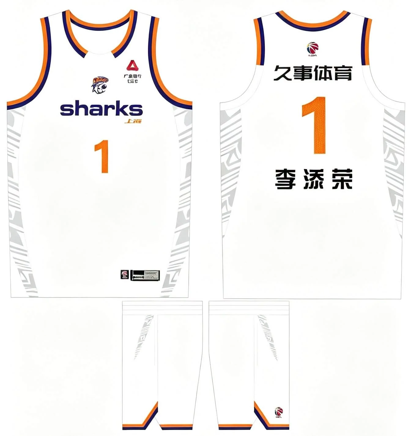 CBA Shanghai Sharks Basketball Jersey / DIY Customization - Image 15
