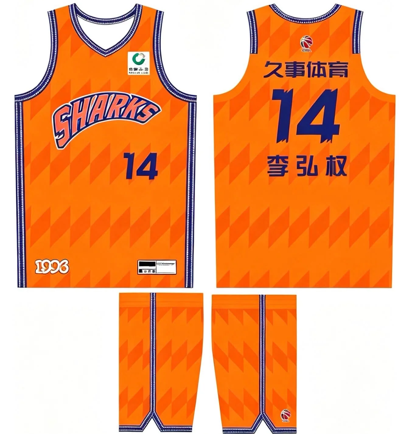 CBA Shanghai Sharks Basketball Jersey / DIY Customization - Image 4