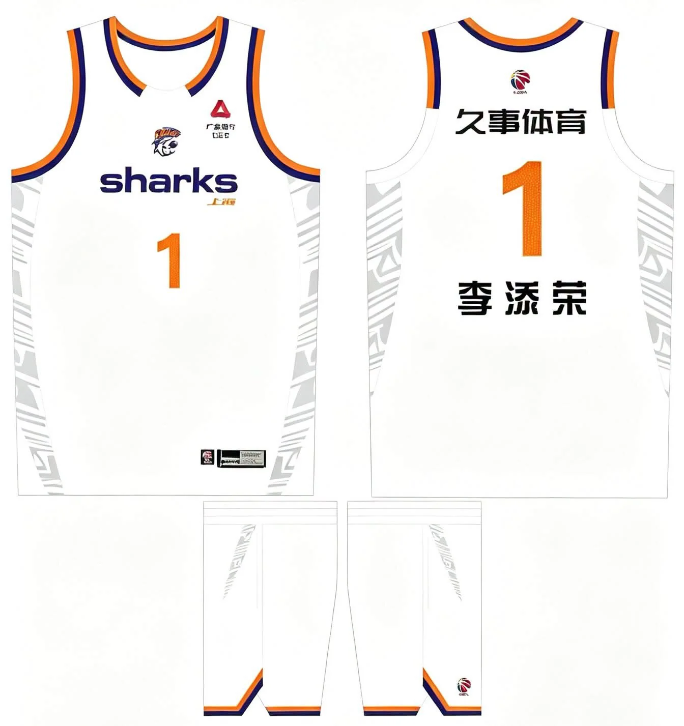 CBA Shanghai Sharks Basketball Jersey / DIY Customization - Image 7