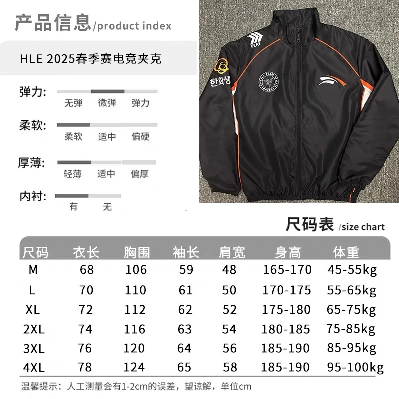 HLE 2025 Spring Season LCK Team Uniform - Image 2