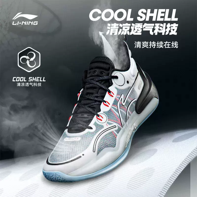 Li Ning Yushuai 16 V2 - Panda