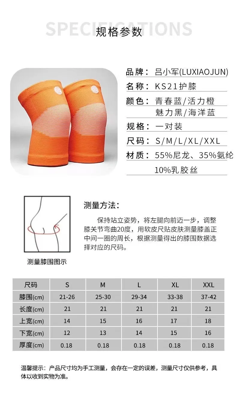 Lu Xiaojun Men & Women Knee Sleeves Weightlifting - Image 2